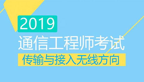 中級(jí)通信工程師專業(yè)實(shí)務(wù)第3章重點(diǎn)學(xué)習(xí)內(nèi)容 網(wǎng)絡(luò)工程